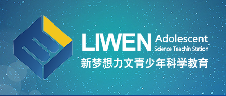 力文科学教育科技小发明获奖名单